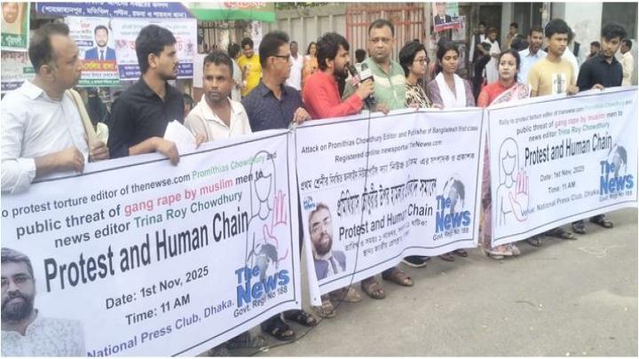 দ্যা নিউজ সম্পাদক ও প্রকাশকের উপর হামলার প্রতিবাদ ও মানববন্ধন